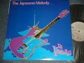 THE JAPENESE MELODY 日本のメロディー 1983 JAPAN ORIGINAL "¥2,800 Mark" LP 