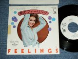 画像: LEISHA リーシャ  -  FEELINGS 愛のフィーリング  /  MIRACLE MAKER  1975 Japan Original 7" 45 rpm Single   WHITE LABEL PROMO 
