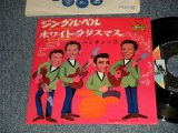 画像: A) JINGLE BELLS ジングル・ベル B) White Christmas ホワイト・クリスマス  1974 Version JAPAN ORIGINAL "500 Yen Mark"  "COLOR LIBERTY Label" 7" Single