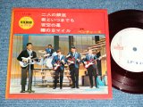 画像:  GINZA LIGHTS 二人の銀座 1968 JAPAN 0RGINAL "White Label Promo" & "RED WAX" "500 Yen Mark" EP