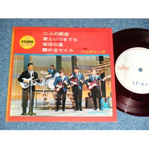 画像:  GINZA LIGHTS 二人の銀座 1968 JAPAN 0RGINAL "White Label Promo" & "RED WAX" "500 Yen Mark" EP