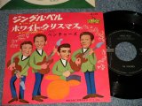 画像: A) JINGLE BELLS ジングル・ベル B) White Christmas ホワイト・クリスマス  1965 JAPAN ORIGINAL "370 Yen Mark"  "BLACK LIBERTY Label" 7" Single