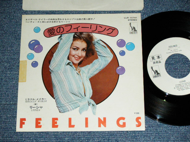 画像1: LEISHA リーシャ  -  FEELINGS 愛のフィーリング  /  MIRACLE MAKER  1975 Japan Original 7" 45 rpm Single   WHITE LABEL PROMO 