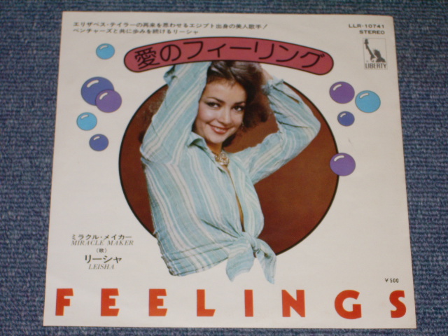 画像1: LEISHA リーシャ  -  FEELINGS 愛のフィーリング  /  MIRACLE MAKER  1975 Japan Original 7" 45 rpm Single   
