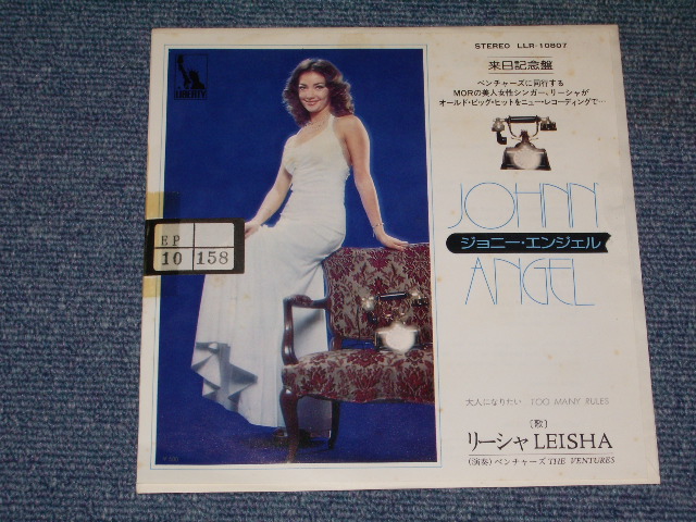画像1: LEISHA リーシャ  - JOHNNY ANGEL / TOO MANY RULES 1975 Japan Original 7" 45 rpm Single   WHITE LABEL PROMO 　  