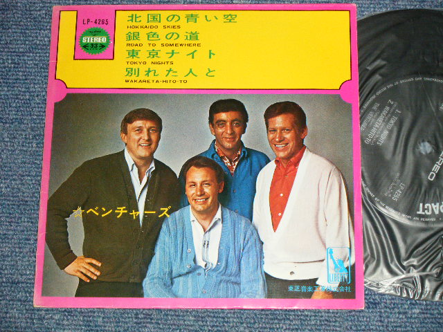 画像1: HOKKAIDO SKIES 北国の青い空 1966 JAPAN "500 Yen "BLACK LIBERTY Label" EP