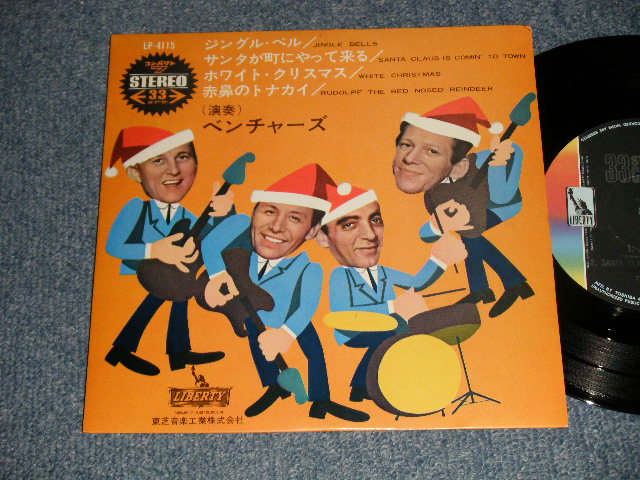 画像1:  JINGLE BELLS ジングル・ベル  1973 JAPAN "700 Yen PRINTED" "COLOR LIBERTY  7" EPLabel"